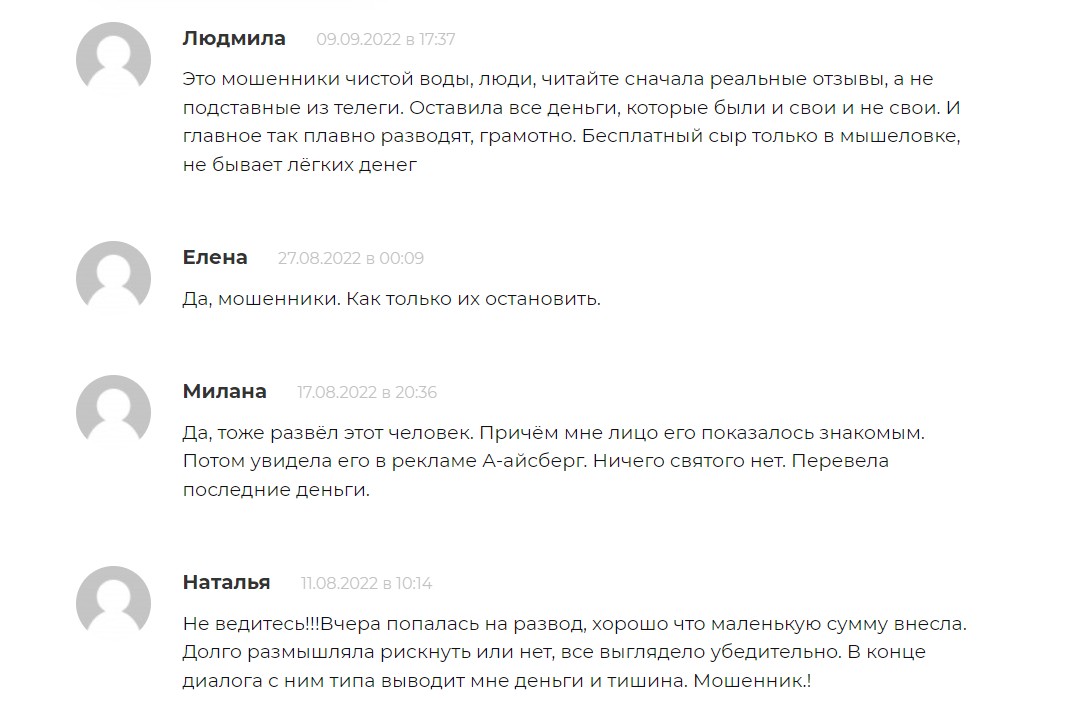 Отзывы о вкладах на канале Телеграм Владислав INV