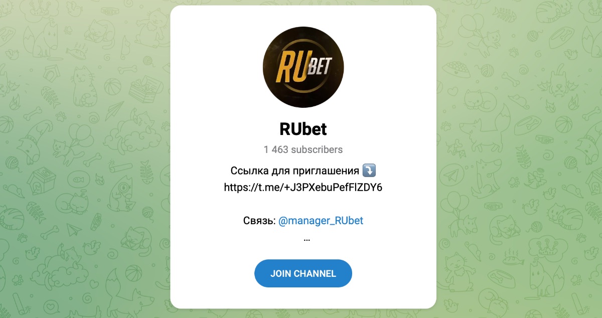 Внешний вид телеграм канала RUbet