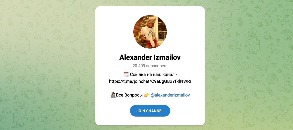 Внешний вид телеграм канала Alexander Izmailov