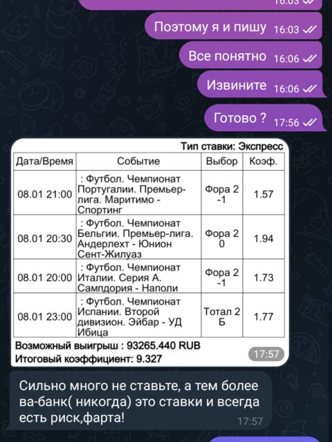Screenshot_2023-01-09-16-50-01-701_org.telegram.messenger.jpg
