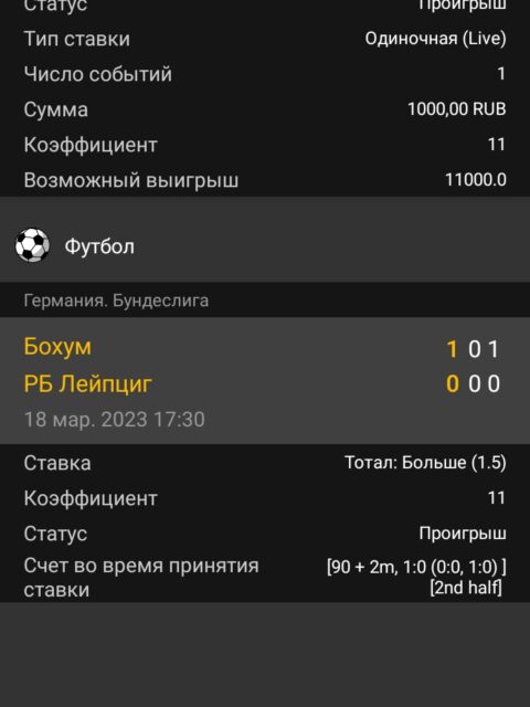 Screenshot_2023-03-18-19-53-00-422_com.melbet.sport.jpg