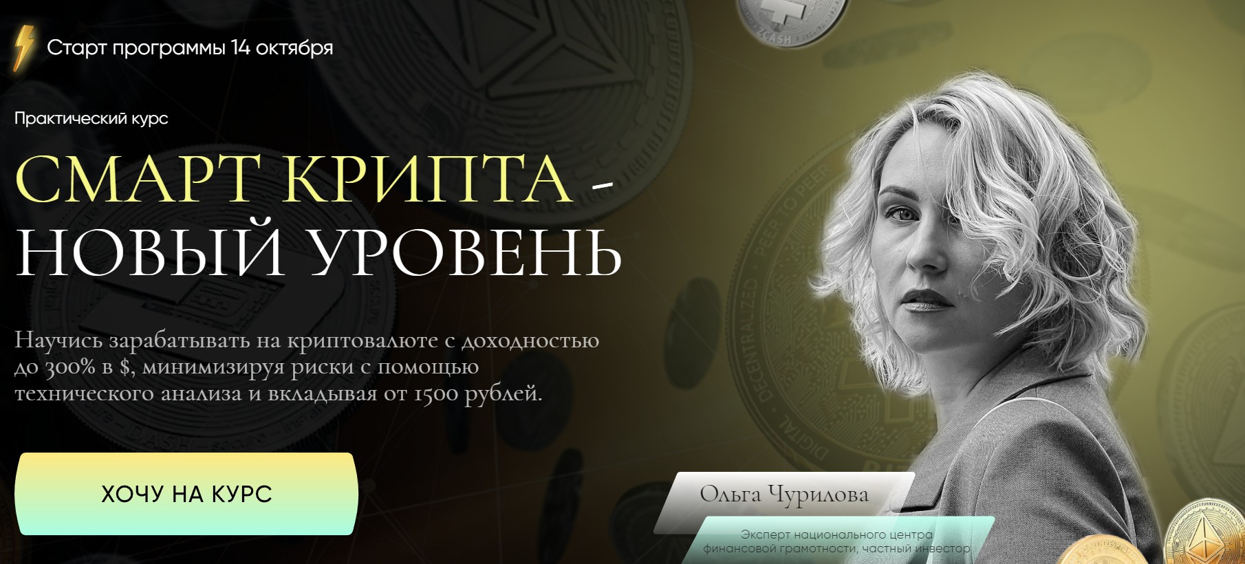 Официальный сайт finance.smartgroup-online ru
