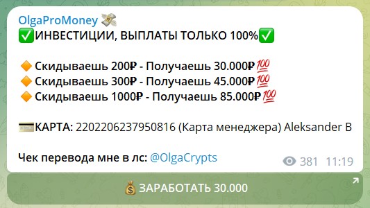 Пассивные инвестиции на канале Телеграм OlgaProMoney