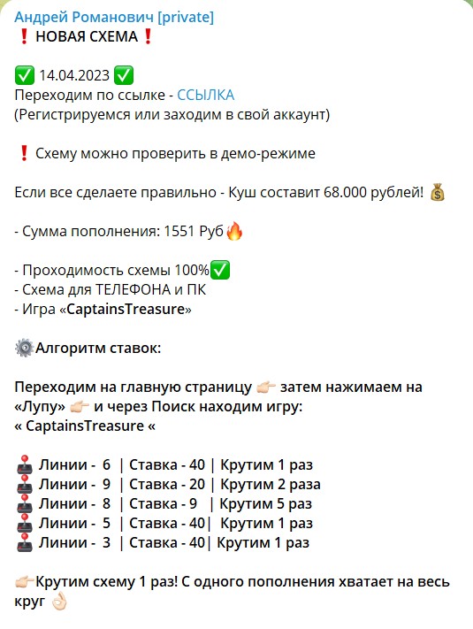 Софт для онлайн казино с канала Telegram Андрей Романович