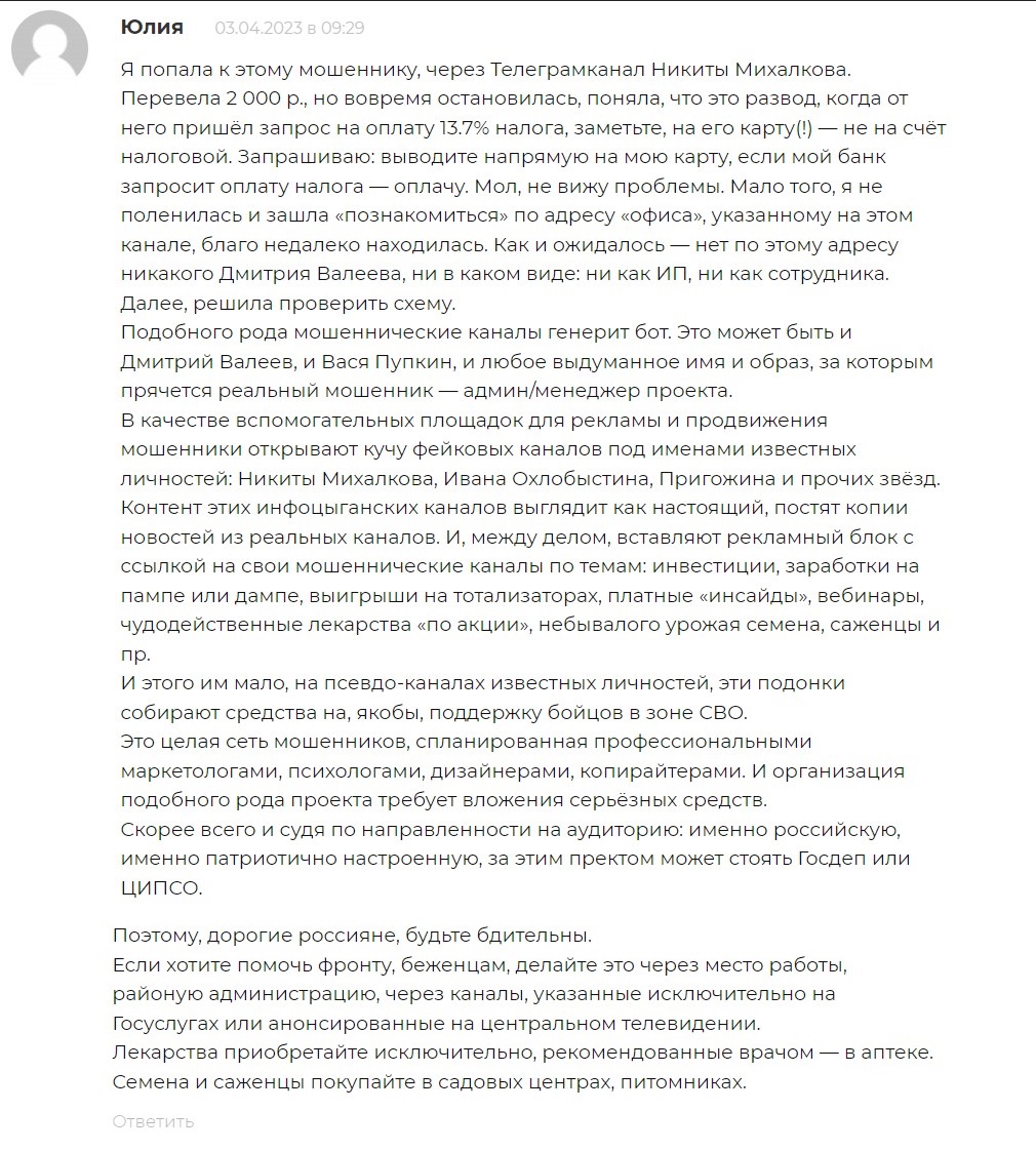 Отзывы о вкладах на канале Телеграм Дмитрий 