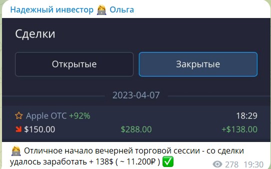 Отчеты на канале Telegram Надежный инвестор Ольга