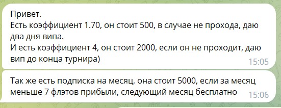 Платные ставки на канале Telegram Милый прогнозист