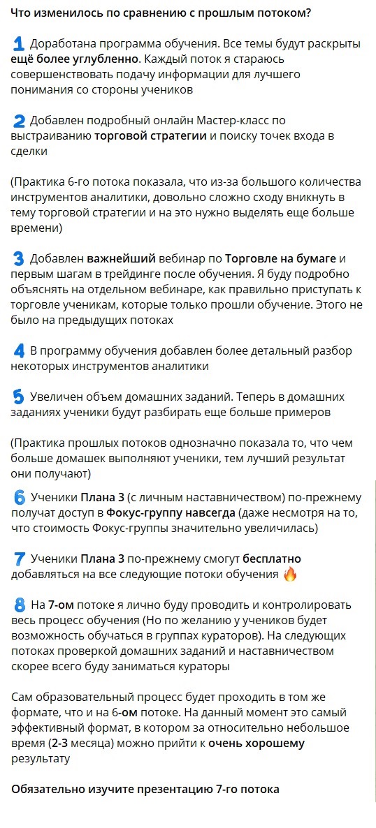 Обучение на канале Telegram Павла Казанцева 