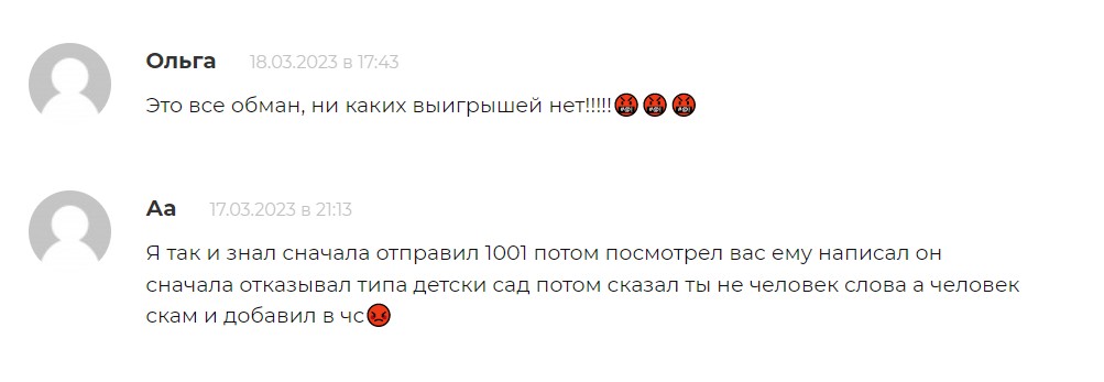 Отзывы о канале Telegram Сергей Герасимов Миллионер