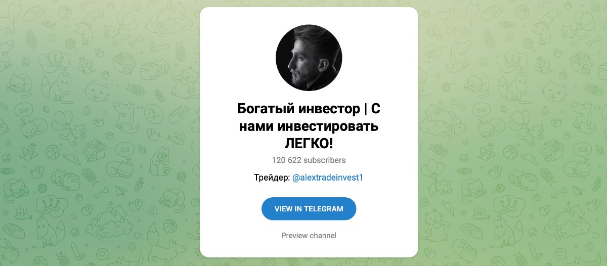 Внешний вид телеграм канала Алексей Гончаров | Зарабатывай у нас