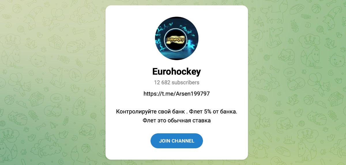 Внешний вид телеграм канала Eurohockey