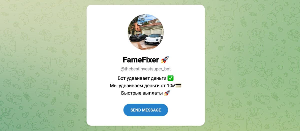 Внешний вид телеграм канала FameFixer