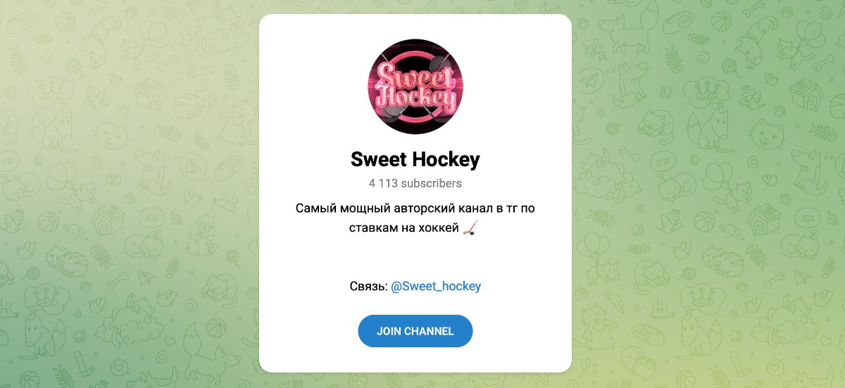 Внешний вид телеграм канала Sweet Hockey
