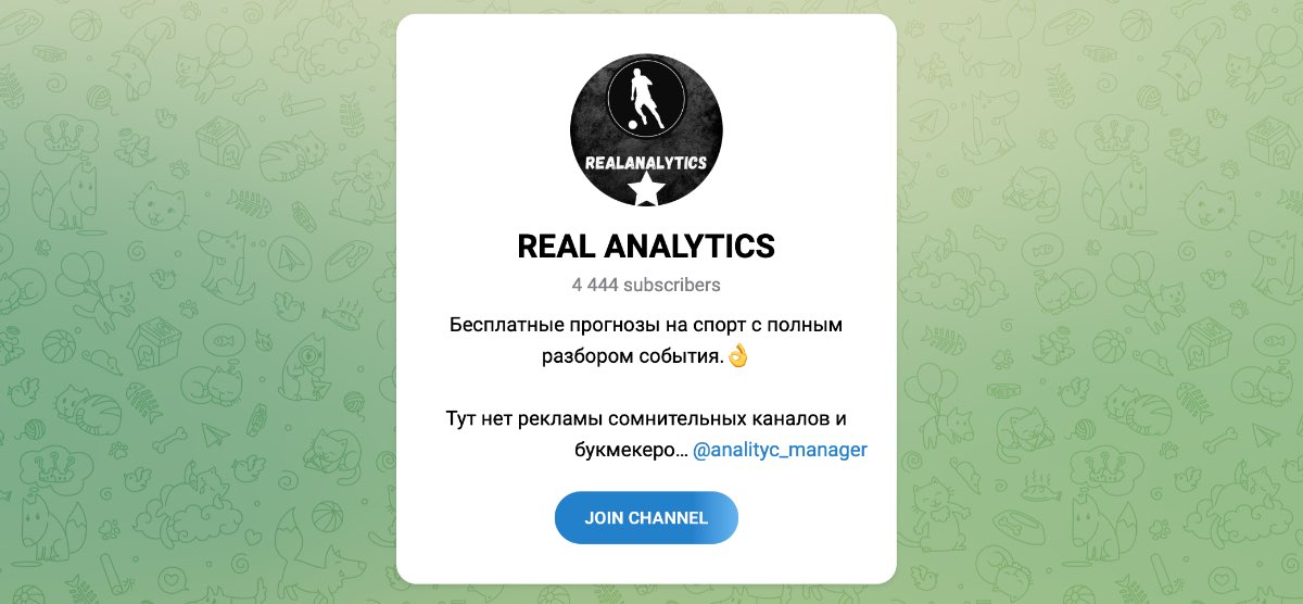 Внешний вид телеграм канала Real Analytics