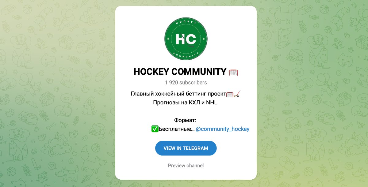 Внешний вид телеграм канала HOCKEY COMMUNITY