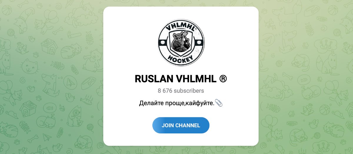 Внешний вид телеграм канала RUSLAN VHLMHL