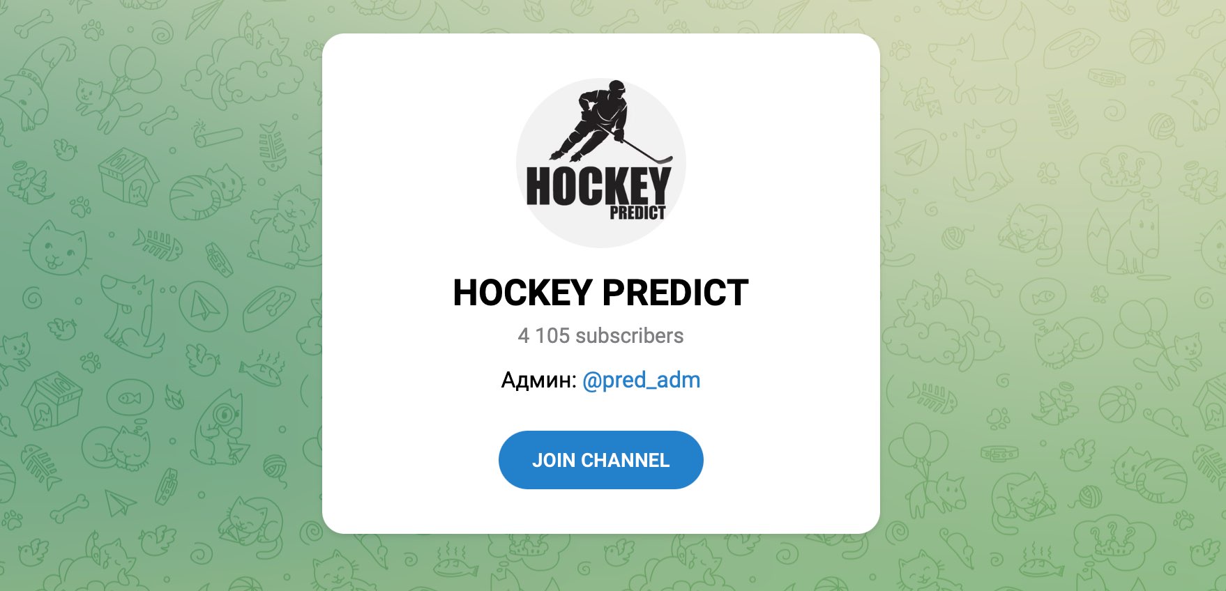 Внешний вид телеграм канала HOCKEY PREDICT