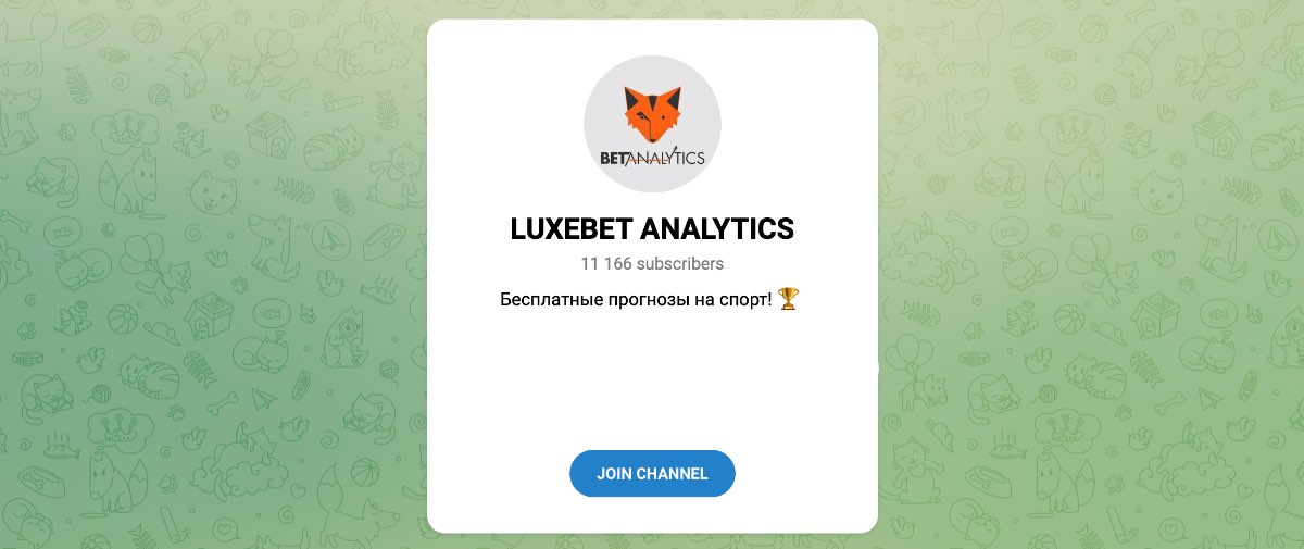 Внешний вид телеграм канала LUXEBET ANALYTICS