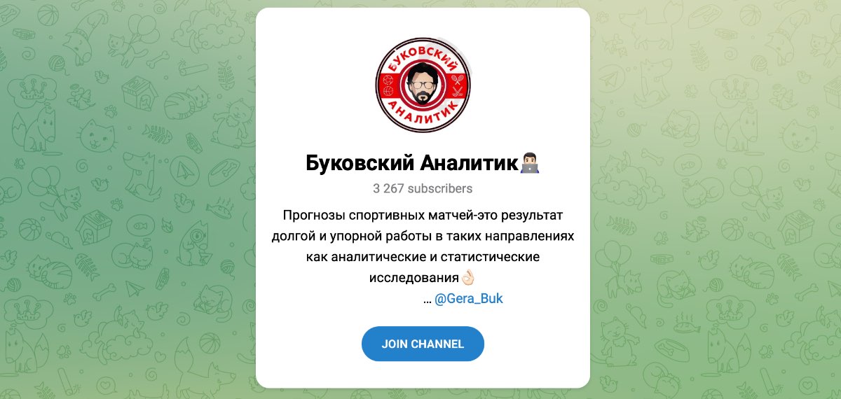 Внешний вид телеграм канала Буковский Аналитик @Gera_Buk