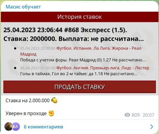 Бесплатные экспрессы на канале Telegram Масис обучает