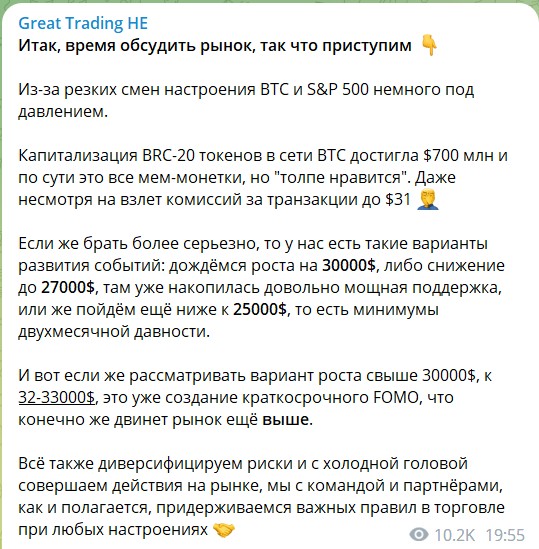 Обсуждение новостей на канале Telegram Great Trading