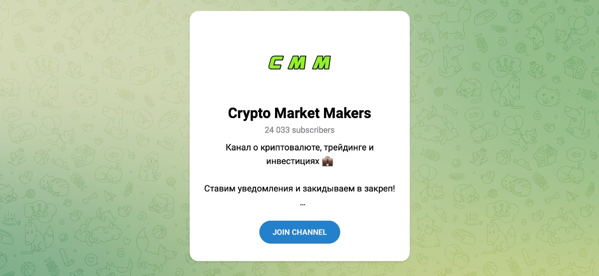 Внешний вид телеграм канала Crypto Market Makers