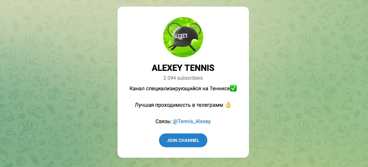 Внешний вид телеграм канала ALEXEY TENNIS