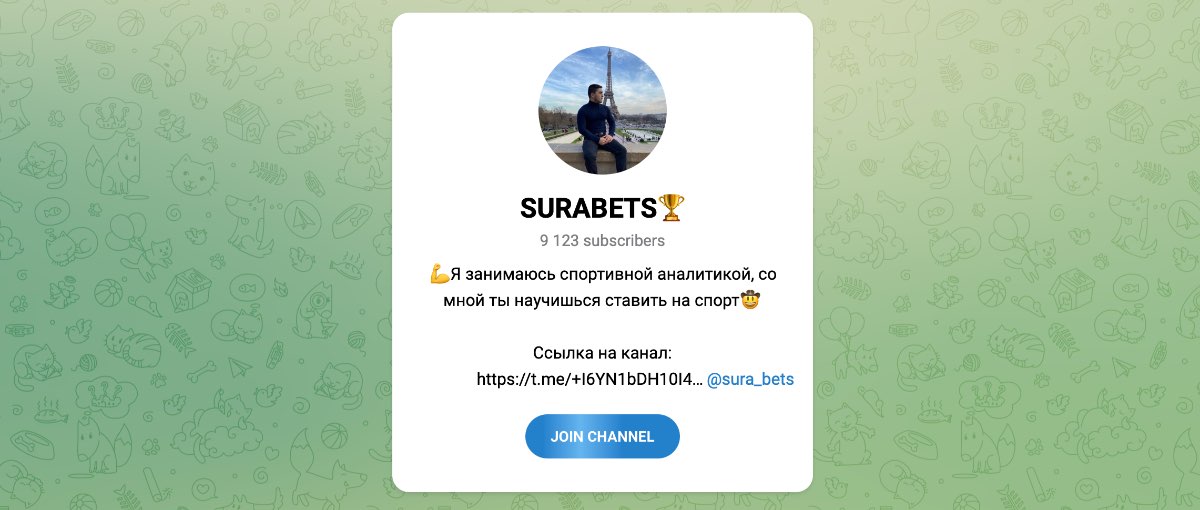 Внешний вид телеграм канала SURABETS