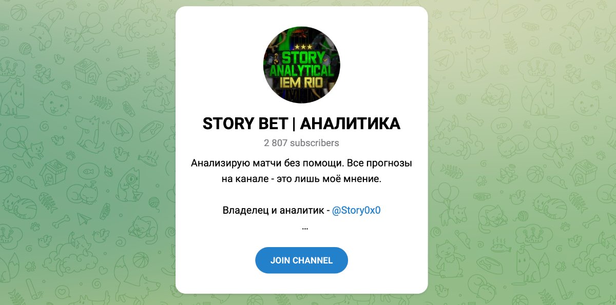 Внешний вид телеграм канала STORY BET | Аналитика