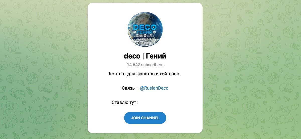 Внешний вид телеграм канала deco | Гений