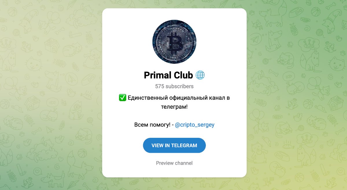Внешний вид телеграм канала Primal Club (Сергей)