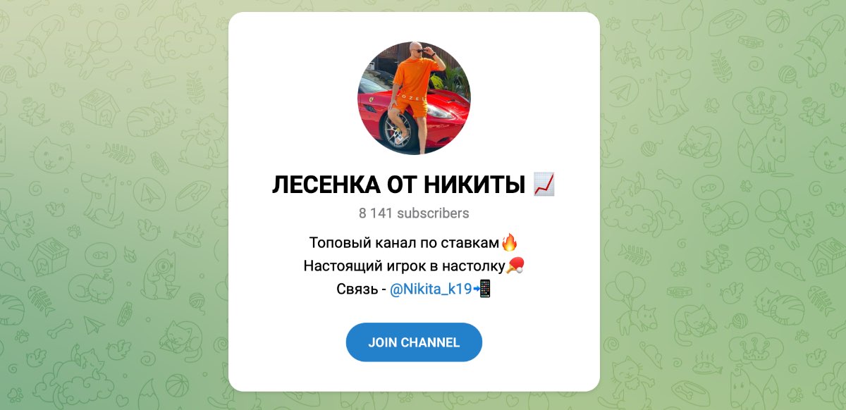 Внешний вид телеграм канала Nikita Kovalenko