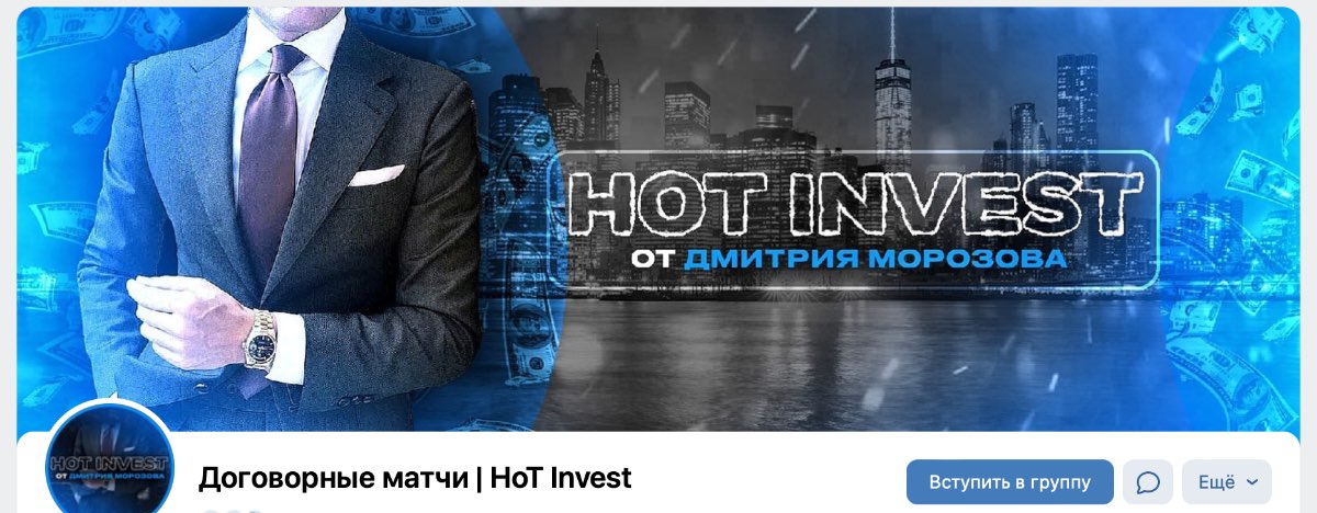 Внешний вид телеграм канала HoT Invest