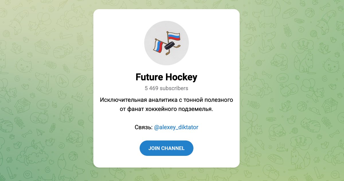 Внешний вид телеграм канала Future Hockey