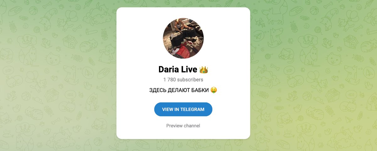 Внешний вид телеграм канала Daria Live