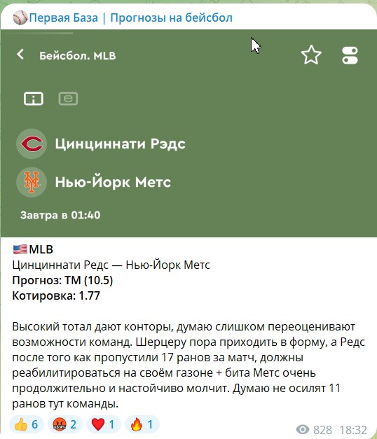 Телеграмма 1 канал сегодня. Первая база. Типы каналов телеграмм. Телеграм база. Описание для тг канала.