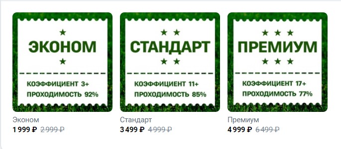 Стоимость ставок от каппера Дмитрия Григорьева