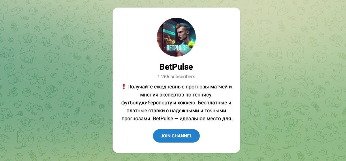 Внешний вид телеграм канала BetPulse