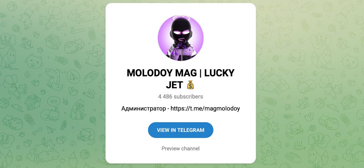 Внешний вид телеграм канала MOLODOY MAG | Lucky Jet