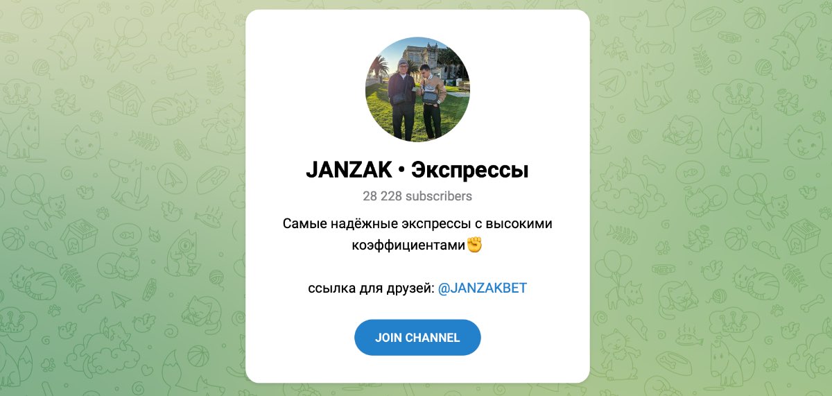 Внешний вид телеграм канала JANZAK