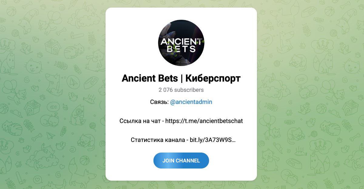 Внешний вид телеграм канала Ancient Bets