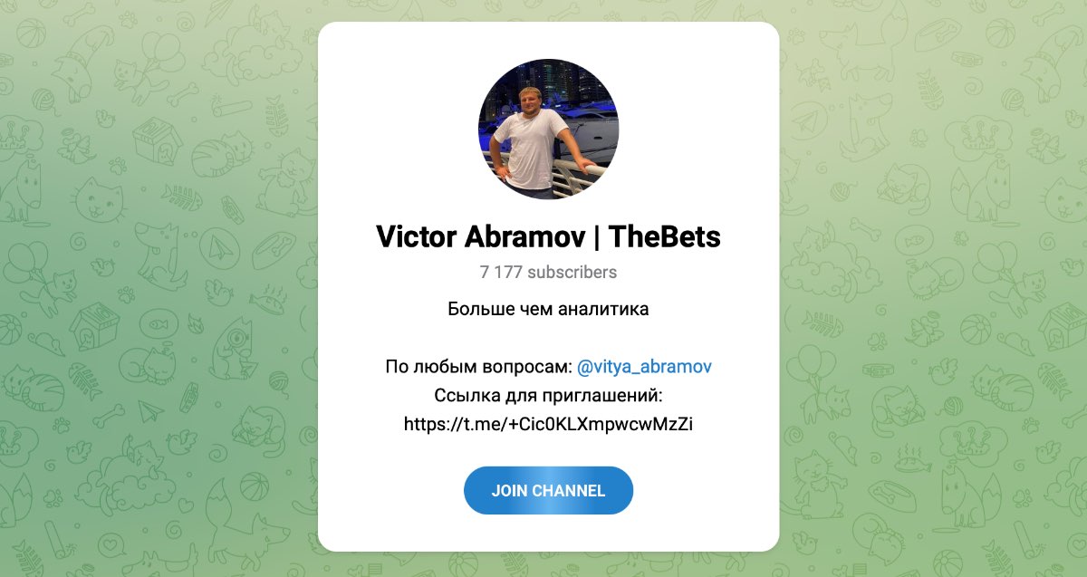 Внешний вид телеграм канала Victor Abramov | TheBets