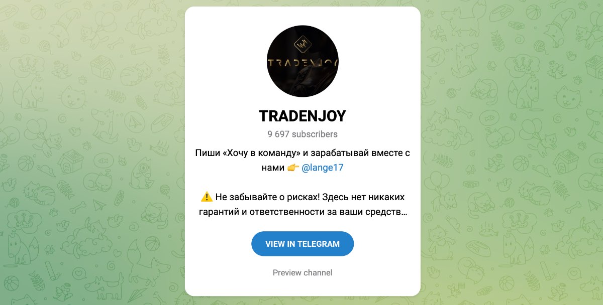 Внешний вид телеграм канала TRADENJOY