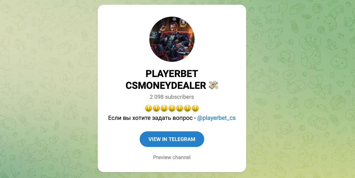 Внешний вид телеграм канала PlayerBet CSMoneyDealer