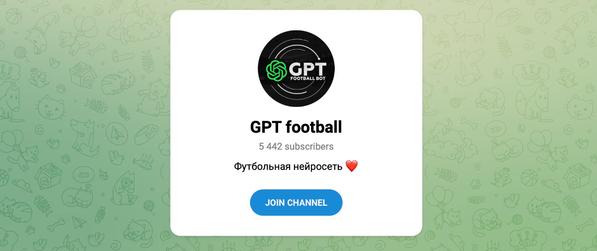 Внешний вид телеграм канала GPT football