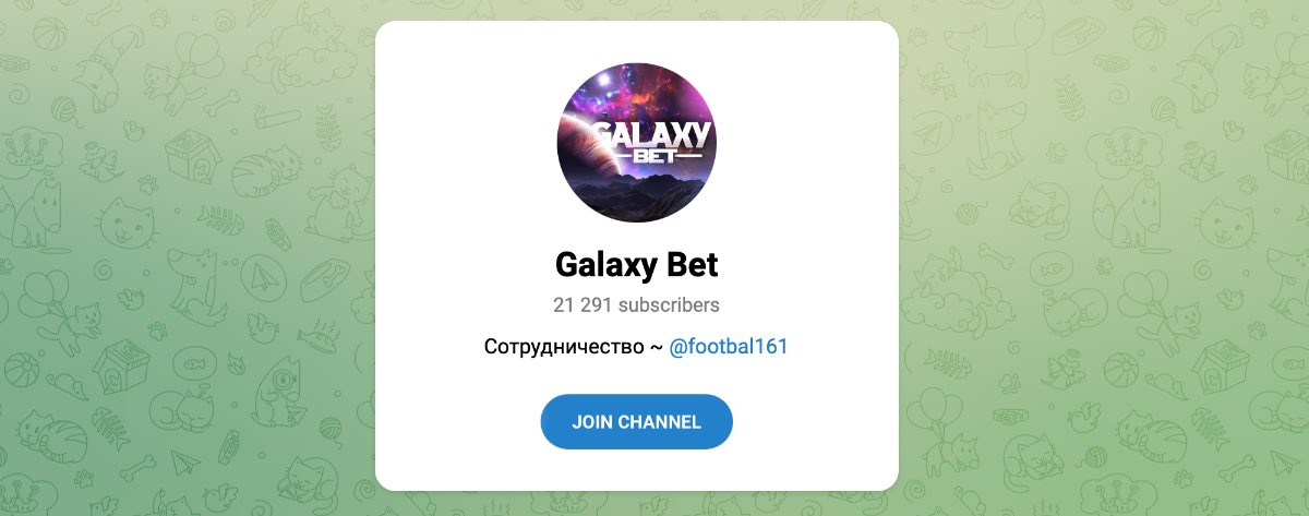 Внешний вид телеграм канала GALAXY BET