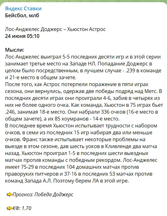 Бесплатные ставки от каппера Добрыни Яренкова