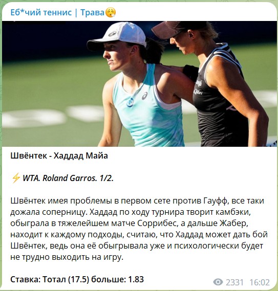 Прогнозы на теннис от каппера Виктора Наземова