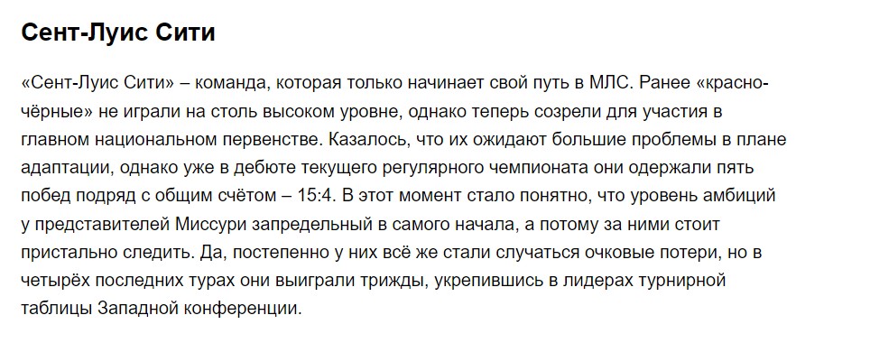 Ворованный прогноз на канале Telegram Шайбыч