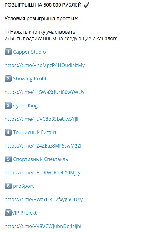 Конкурсы с призами на канале Telegram ФОНДБЕД